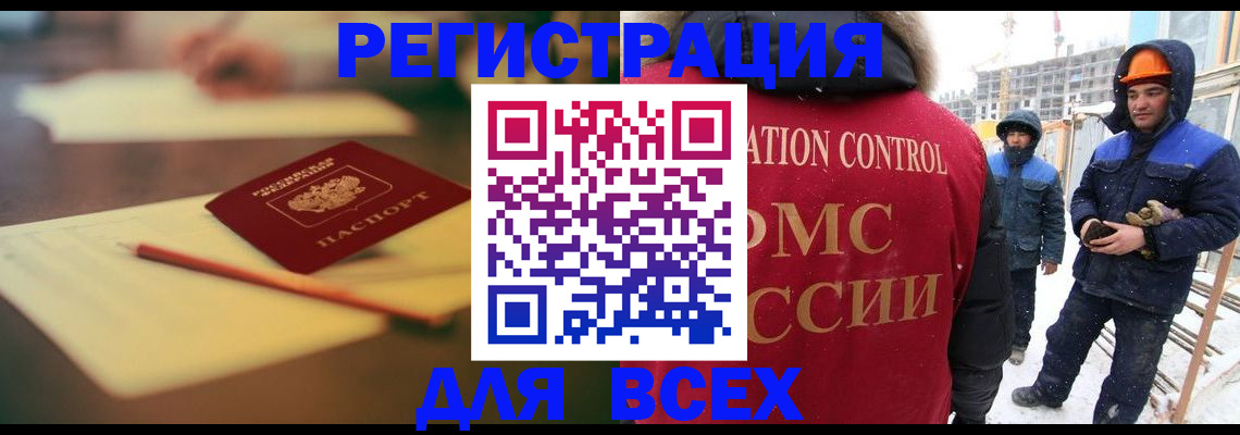 прописка для школы в Якутске